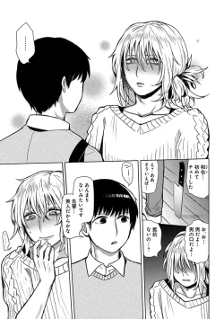 Page 59 of Mugi-oniichan