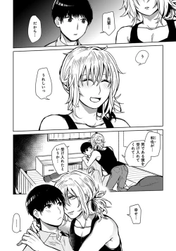 Page 62 of Mugi-oniichan