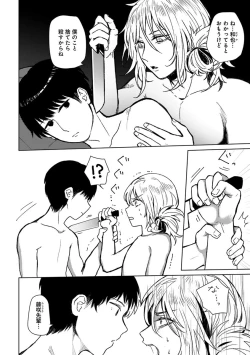 Page 66 of Mugi-oniichan