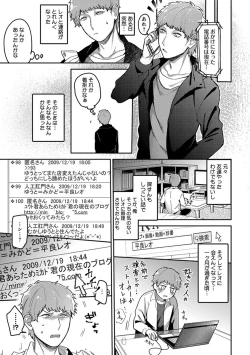 Page 73 of Mugi-oniichan