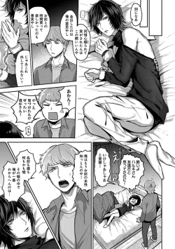 Page 75 of Mugi-oniichan