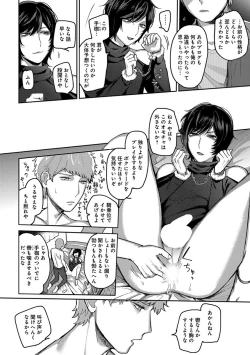 Page 78 of Mugi-oniichan