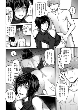 Page 80 of Mugi-oniichan