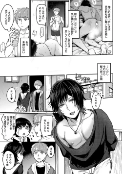 Page 87 of Mugi-oniichan