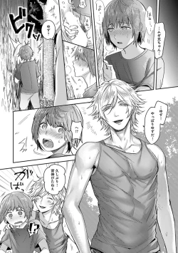 Page 8 of Mugi-oniichan