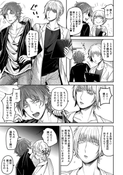 Page 99 of Mugi-oniichan