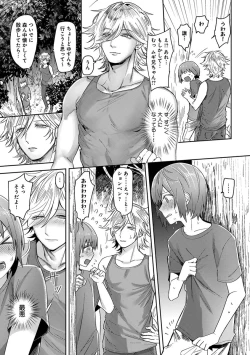 Page 9 of Mugi-oniichan