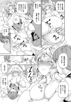 Page 105 of Isekai Shoukan