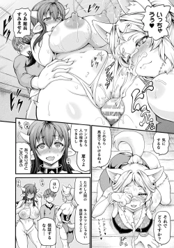 Page 16 of Isekai Shoukan