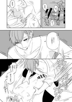 Page 23 of Ki ni Naru Kouhai no Karada