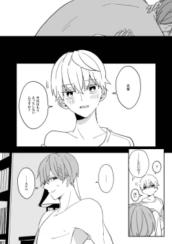 Page 39 of Ki ni Naru Kouhai no Karada