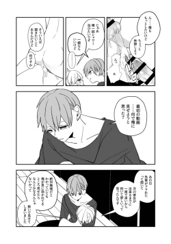 Page 69 of Ki ni Naru Kouhai no Karada