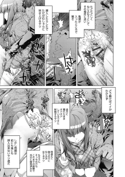 Page 106 of Shuudan Chikan Densha