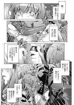 Page 119 of Shuudan Chikan Densha