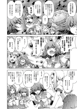 Page 130 of Shuudan Chikan Densha