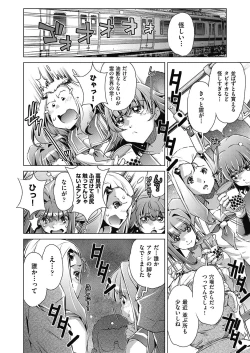 Page 132 of Shuudan Chikan Densha