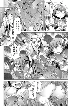 Page 133 of Shuudan Chikan Densha