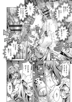 Page 138 of Shuudan Chikan Densha