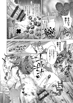 Page 144 of Shuudan Chikan Densha