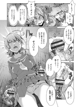 Page 158 of Shuudan Chikan Densha