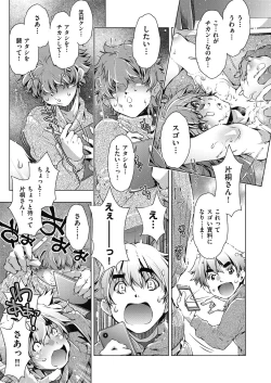 Page 167 of Shuudan Chikan Densha