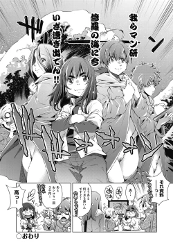 Page 172 of Shuudan Chikan Densha