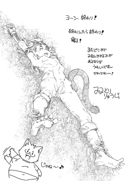 Page 179 of Shuudan Chikan Densha