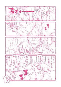 Page 181 of Shuudan Chikan Densha