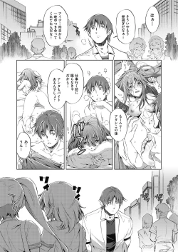 Page 41 of Shuudan Chikan Densha