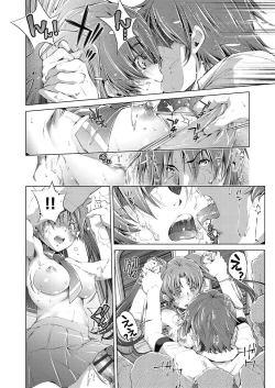 Page 44 of Shuudan Chikan Densha