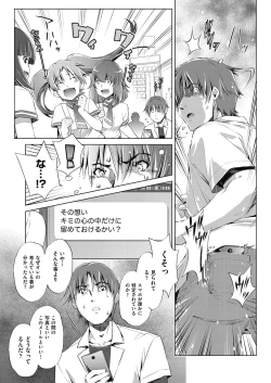 Page 48 of Shuudan Chikan Densha