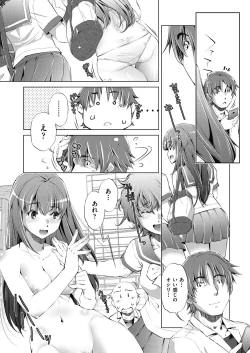 Page 49 of Shuudan Chikan Densha