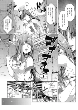 Page 61 of Shuudan Chikan Densha