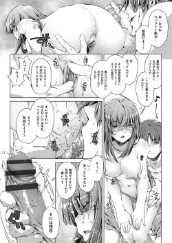 Page 67 of Shuudan Chikan Densha