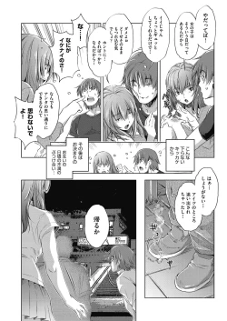 Page 6 of Shuudan Chikan Densha