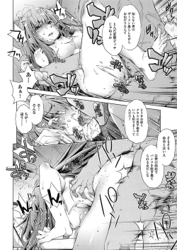 Page 72 of Shuudan Chikan Densha