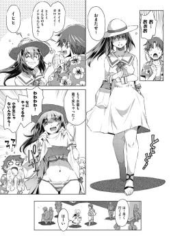 Page 83 of Shuudan Chikan Densha