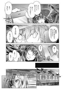 Page 85 of Shuudan Chikan Densha