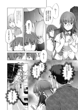 Page 8 of Shuudan Chikan Densha