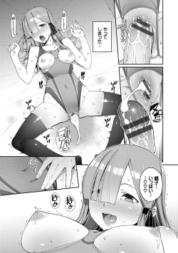 Page 173 of Kijoui Ecchi