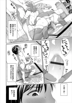 Page 200 of Kijoui Ecchi