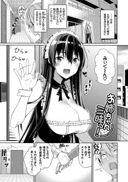 Page 47 of Kijoui Ecchi