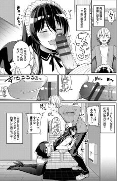 Page 49 of Kijoui Ecchi