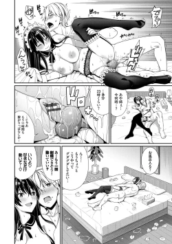 Page 54 of Kijoui Ecchi