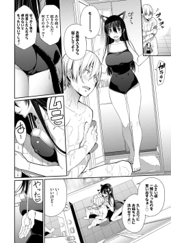 Page 56 of Kijoui Ecchi