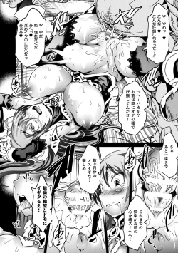 Page 142 of Innyuu Mesuniku