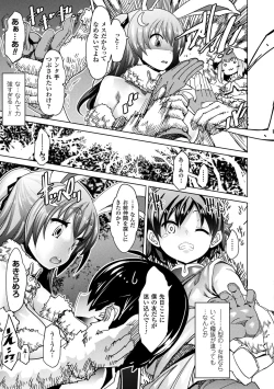 Page 147 of Innyuu Mesuniku