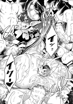 Page 171 of Innyuu Mesuniku