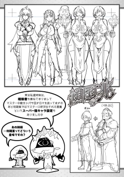 Page 185 of Innyuu Mesuniku