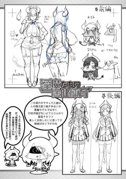 Page 193 of Innyuu Mesuniku